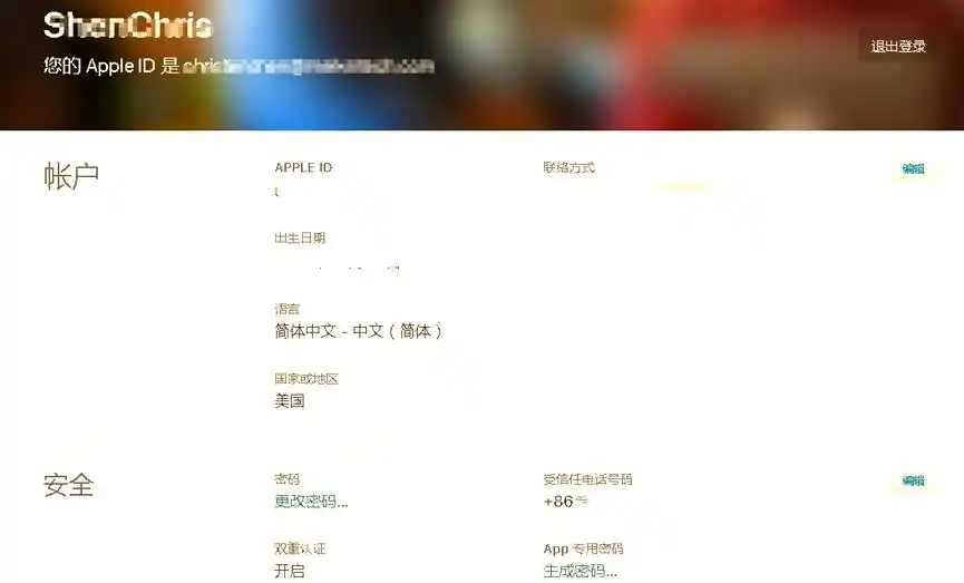 创建Apple ID_美国id苹果账号注册信息_验证Apple ID账号