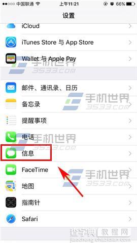 苹果iPhone6sPlus怎么自动删除短信2