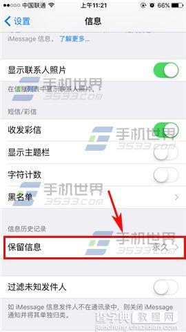 苹果iPhone6sPlus怎么自动删除短信3