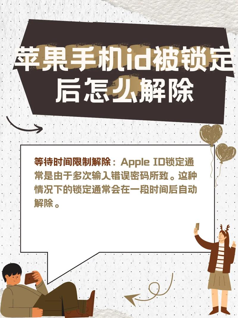 iTunes解锁Apple ID_苹果解id锁_苹果ID解锁方法