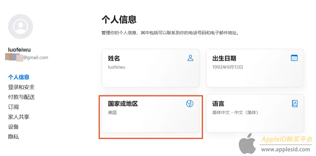 apple美区账号购买_美国AppleID注册官网_美区AppStore下载教程