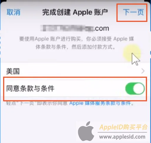 apple美区账号购买_美国AppleID注册官网_美区AppStore下载教程