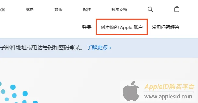 apple美区账号购买_美区AppStore下载教程_美国AppleID注册官网