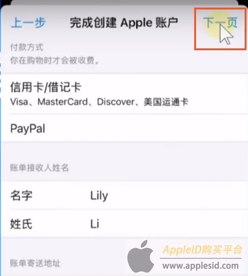 美国AppleID注册官网_apple美区账号购买_美区AppStore下载教程