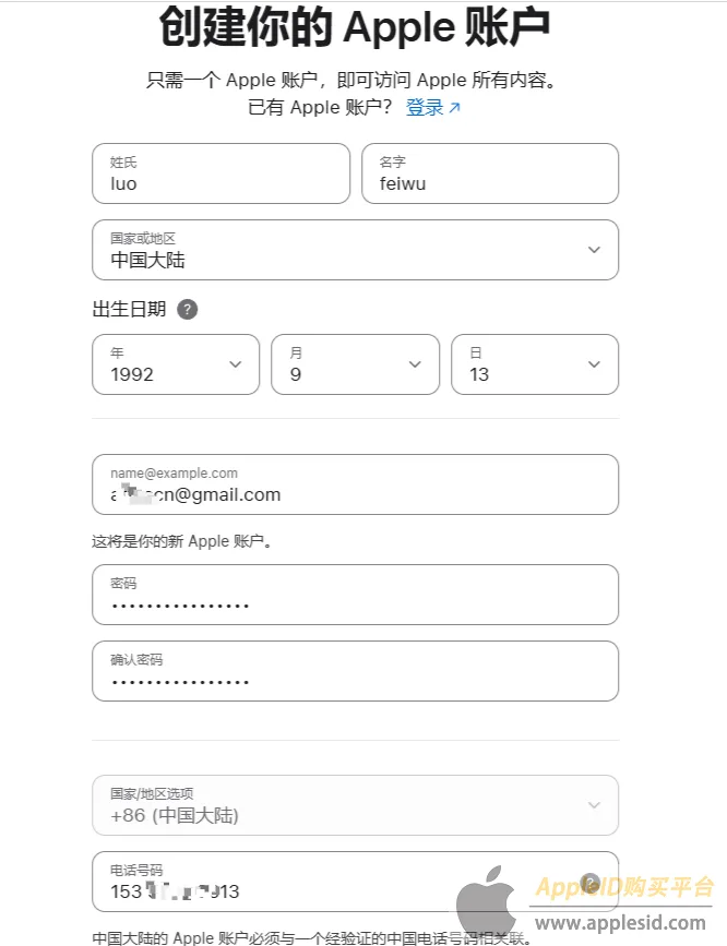 美国AppleID注册官网_apple美区账号购买_美区AppStore下载教程