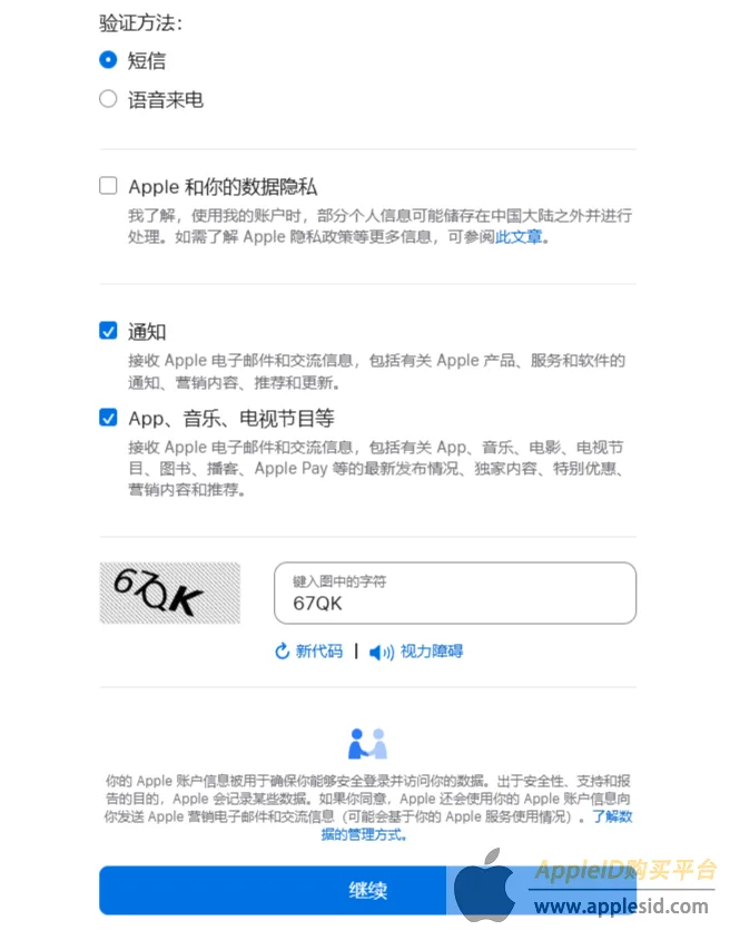 apple美区账号购买_美国AppleID注册官网_美区AppStore下载教程