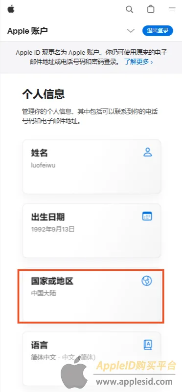 美区AppStore下载教程_apple美区账号购买_美国AppleID注册官网