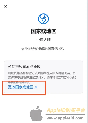 apple美区账号购买_美国AppleID注册官网_美区AppStore下载教程