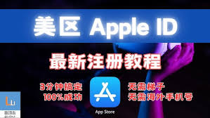 苹果手机id注册教程_iPhone iPad 新ID创建_马来西亚苹果id注册教程视频