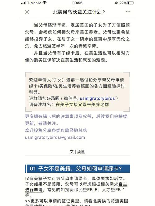 美国公民申请父母绿卡_美宝为父母申请绿卡流程_申请美国绿卡的流程表