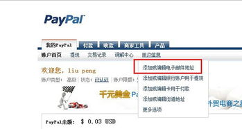 能在l网注册的邮箱