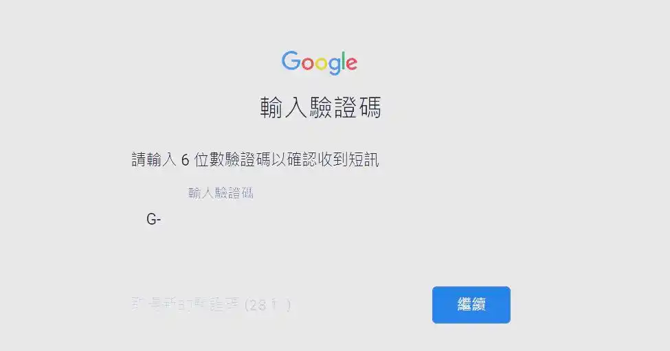 注册谷歌邮箱要手机号_Gmail邮箱注册教程_零成本Gmail注册方法