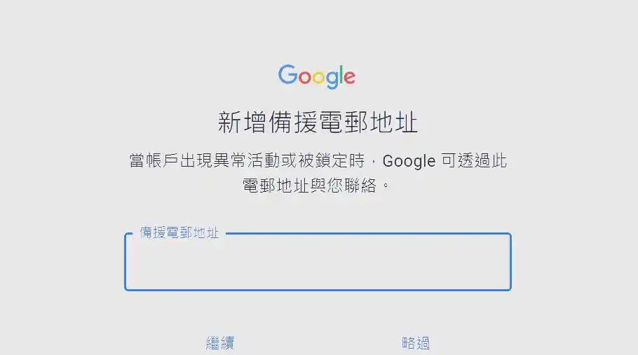 零成本Gmail注册方法_Gmail邮箱注册教程_注册谷歌邮箱要手机号