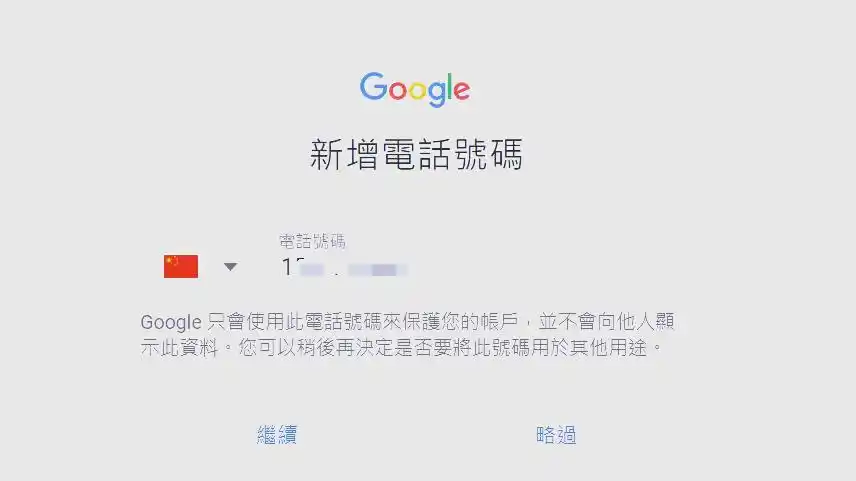 注册谷歌邮箱要手机号_Gmail邮箱注册教程_零成本Gmail注册方法