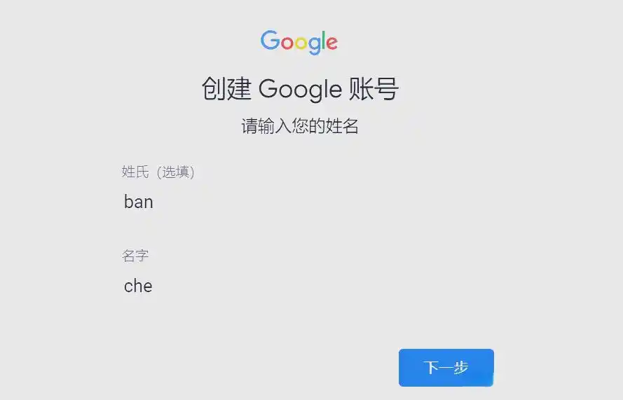 注册谷歌邮箱要手机号_零成本Gmail注册方法_Gmail邮箱注册教程