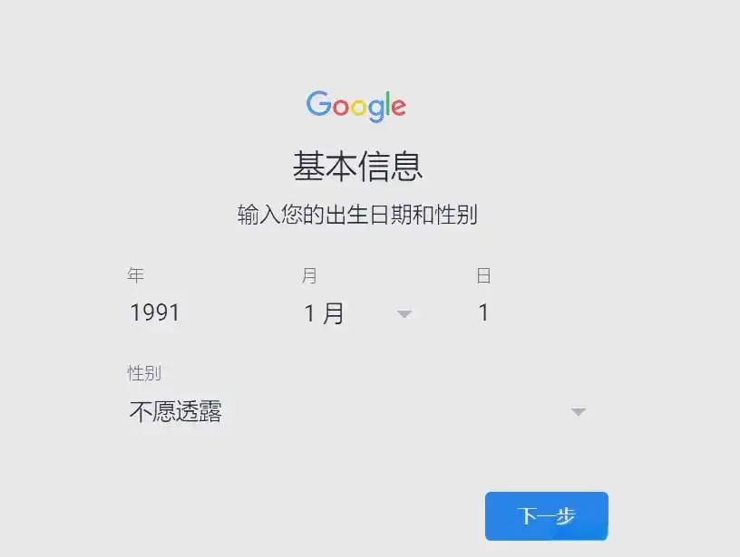 Gmail邮箱注册教程_注册谷歌邮箱要手机号_零成本Gmail注册方法