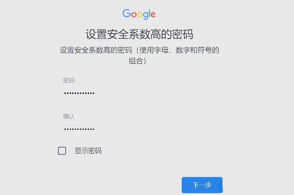 Gmail邮箱注册教程_注册谷歌邮箱要手机号_零成本Gmail注册方法