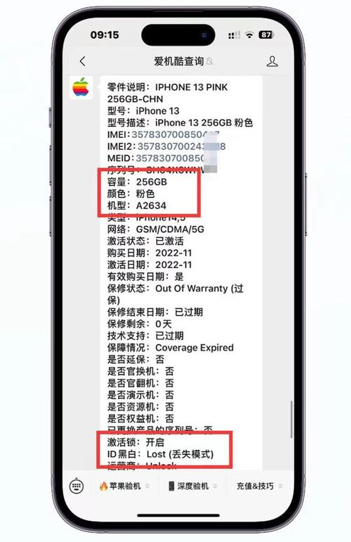 日本iphoneid注册地址_苹果日本官网苹果ID查找_苹果序列号查询步骤