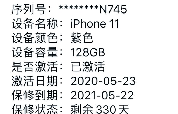 苹果日本官网苹果ID查找_苹果序列号查询步骤_日本iphoneid注册地址