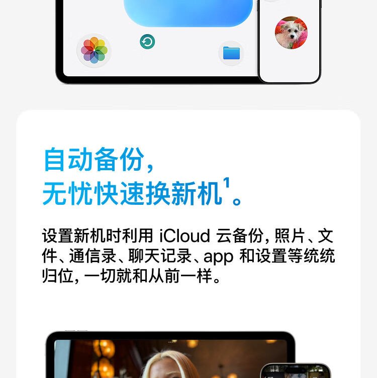京东自营苹果iCloud+折扣优惠_苹果的icloud官网_iCloud+多设备共享方案