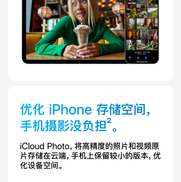京东自营苹果iCloud+折扣优惠_iCloud+多设备共享方案_苹果的icloud官网