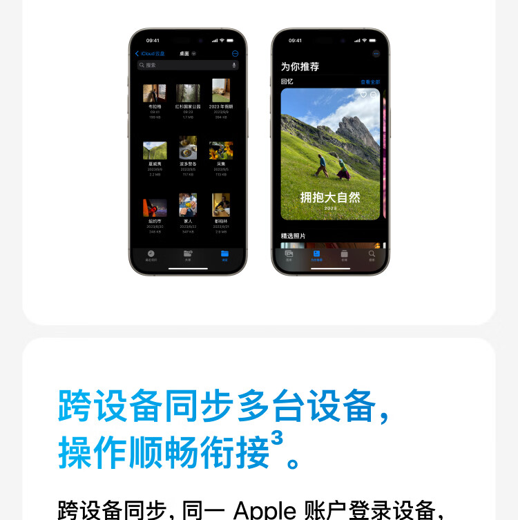 京东自营苹果iCloud+折扣优惠_iCloud+多设备共享方案_苹果的icloud官网