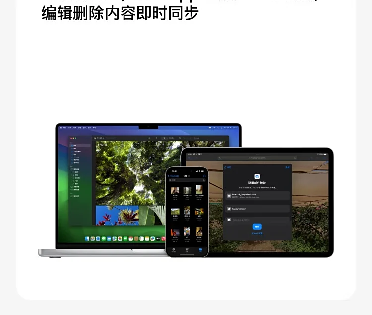 苹果的icloud官网_京东自营苹果iCloud+折扣优惠_iCloud+多设备共享方案