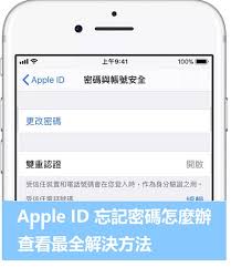 苹果5s apple id怎么注册_更改apple id密码 苹果5s设置apple id密码 通过apple id网站更改密码