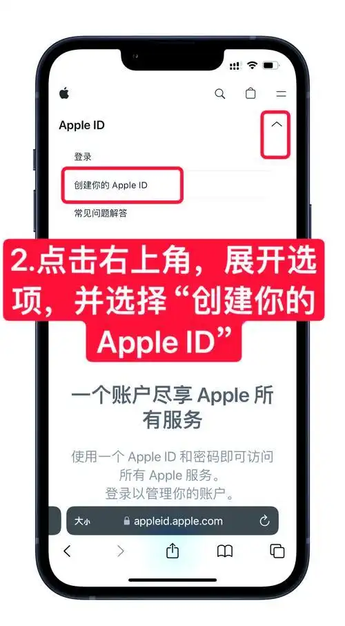 苹果ID注册步骤_apple id邮箱怎么注册_iPhone创建Apple ID