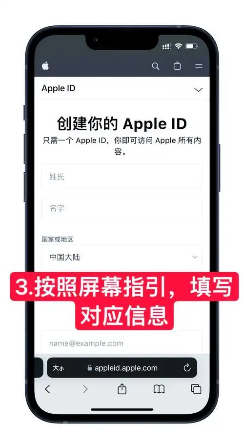 iPhone创建Apple ID_apple id邮箱怎么注册_苹果ID注册步骤