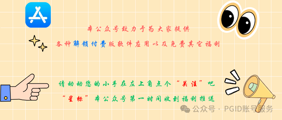 美区苹果ID共享_免费共享苹果ID安全风险_美国苹果id分享网