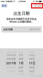 手机号注册苹果id_安卓用户注册苹果id原因_苹果跨平台服务体验