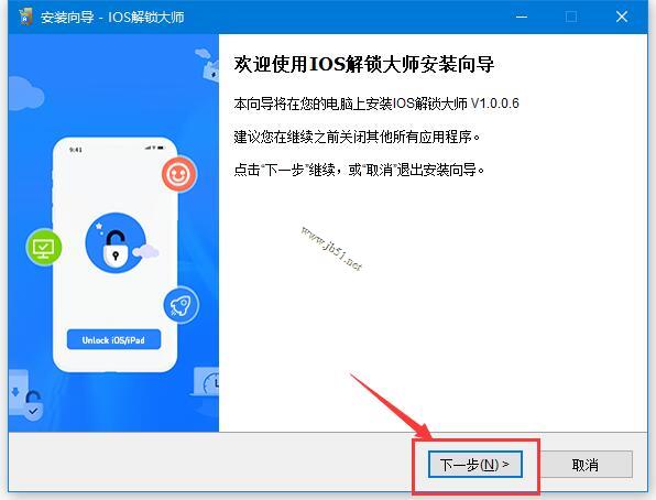 苹果ID解锁软件_解苹果id锁多少钱_iOS解锁大师下载