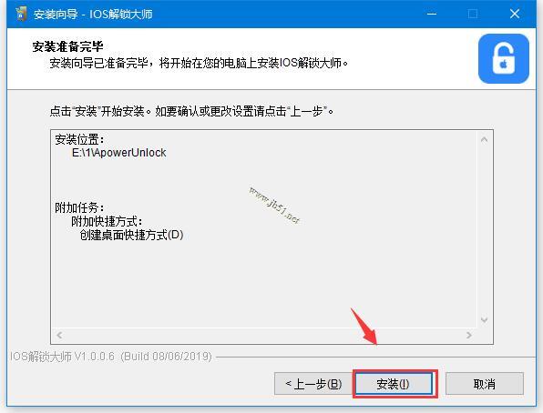 苹果ID解锁软件_解苹果id锁多少钱_iOS解锁大师下载