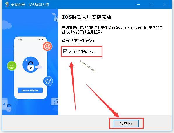 苹果ID解锁软件_解苹果id锁多少钱_iOS解锁大师下载