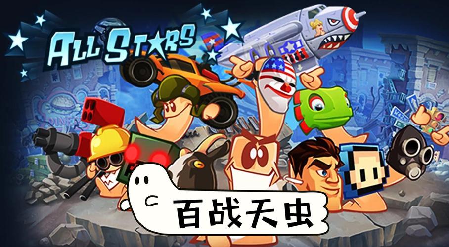 百战天虫ios下载账号_百战天虫2手机版下载_百战天虫2下载中文版