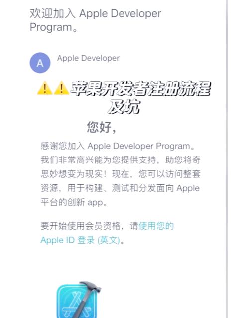 苹果个人开发者账号特点_个人开发者账号申请流程_苹果ios开发者账号