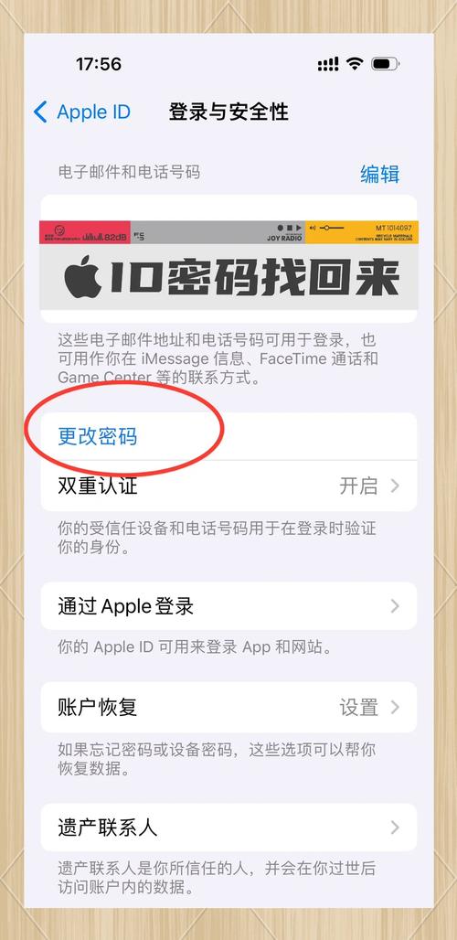 忘记apple id账号密码_苹果手机忘记密码重置方法_Apple ID密码找回步骤