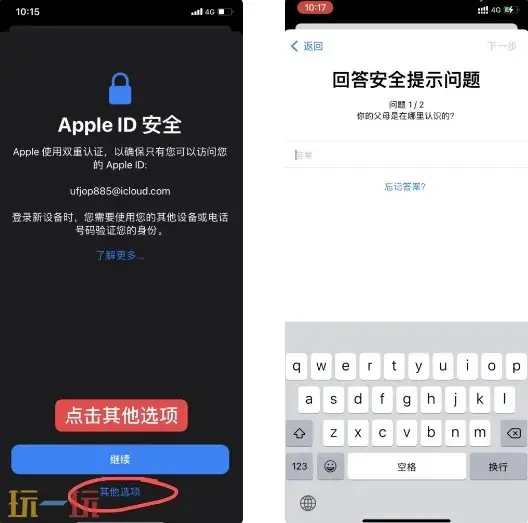 苹果id账号购买多少钱 多国可选自动秒发货！