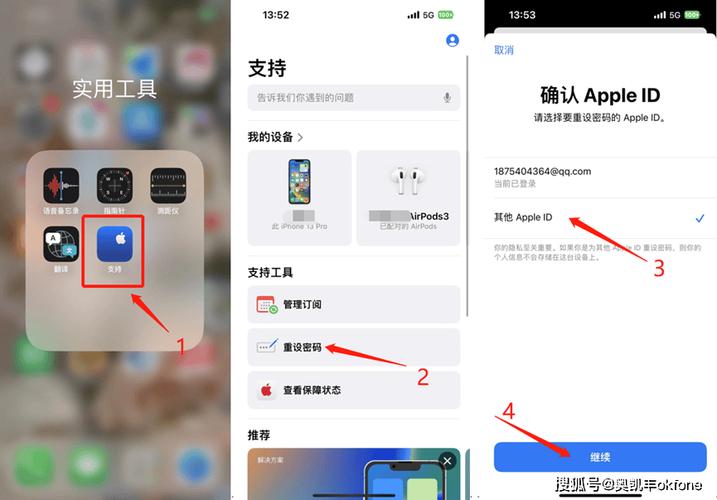 iOS设备Apple ID密码更改_appleidapplecom重设密码_苹果ID密码重置方法