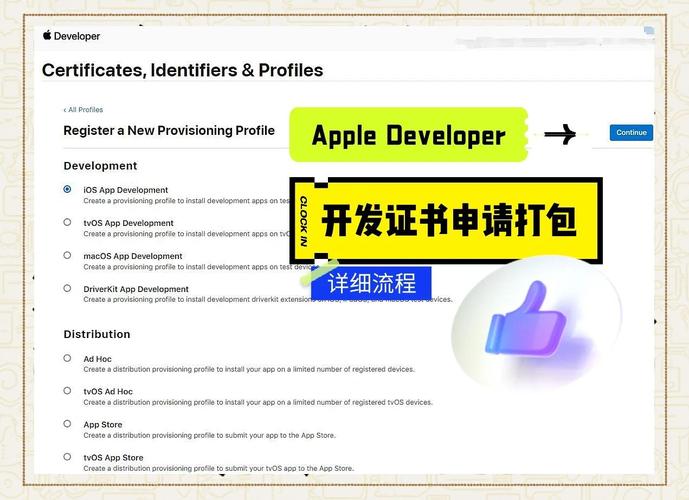 iOS打包证书种类_iOS打包证书作用_ios开发者账号证书