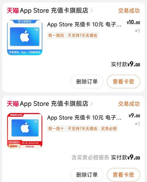 App Store充值教程_apple id 电脑充值_苹果ID充值步骤