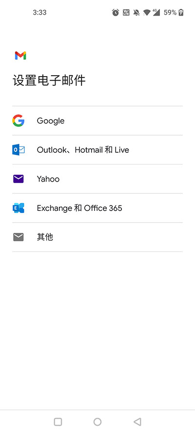 谷歌邮箱App安装教程_QQ邮箱添加Gmail_谷歌邮箱app下载安卓