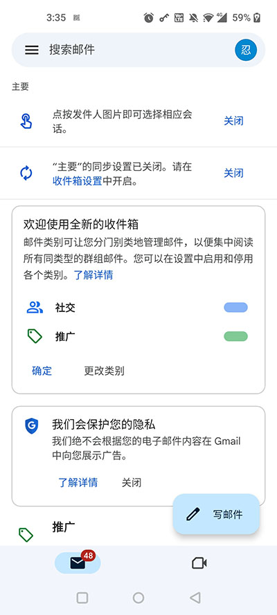 QQ邮箱添加Gmail_谷歌邮箱App安装教程_谷歌邮箱app下载安卓