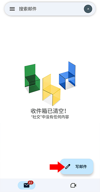 QQ邮箱添加Gmail_谷歌邮箱app下载安卓_谷歌邮箱App安装教程