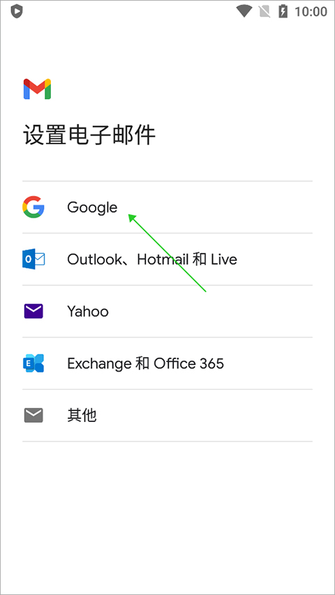 谷歌邮箱app下载安卓_Gmail手机app使用教程_Gmail邮箱注册方法