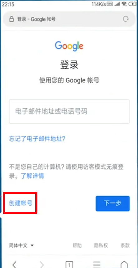 Gmail手机app使用教程_谷歌邮箱app下载安卓_Gmail邮箱注册方法