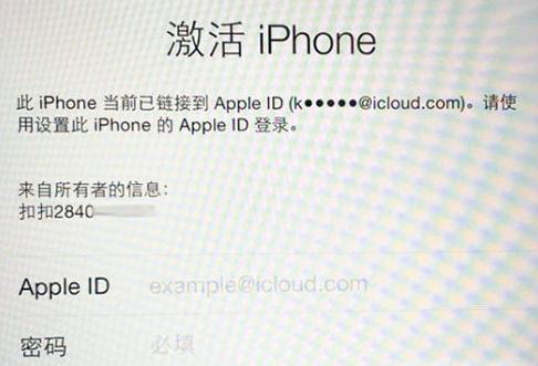 苹果官方解锁服务_苹果6s id锁破解教程_iPhone ID锁破解方法