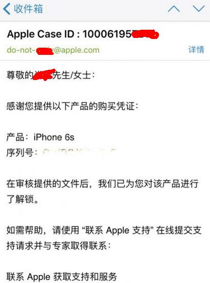 苹果官方解锁服务_苹果6s id锁破解教程_iPhone ID锁破解方法