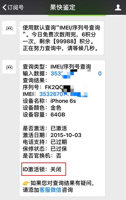 苹果6s id锁破解教程_iPhone ID锁破解方法_苹果官方解锁服务